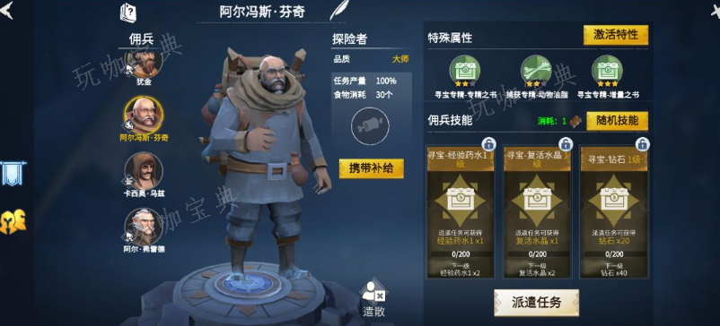 《冰原守卫者》雪橇框架作用有哪些？(冰原守卫者的游戏描述)
