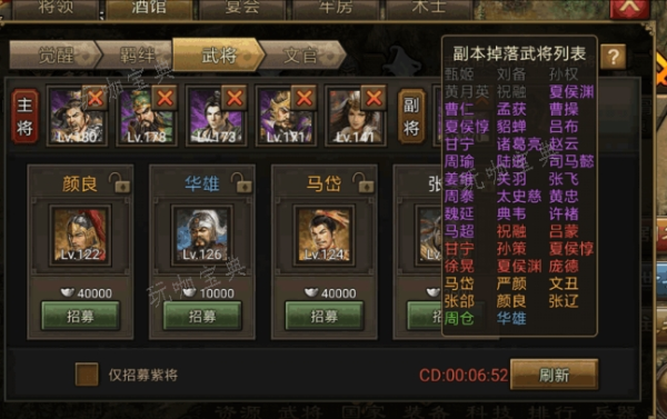 攻城掠地副本刘备亲卫怎么意思？(攻城掠地刘备技能详解)