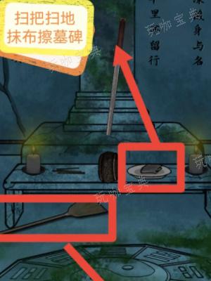 《隐秘的档案》祭祖通关攻略 完成各种操作进行祭祖通关流程[多图]图片7
