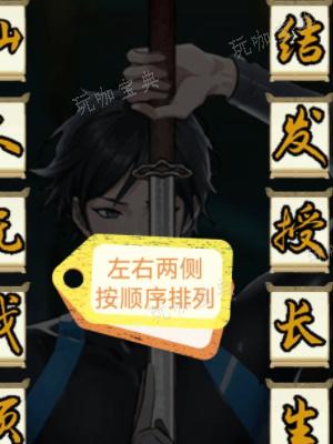 《隐秘的档案》祭祖通关攻略 完成各种操作进行祭祖通关流程[多图]图片9