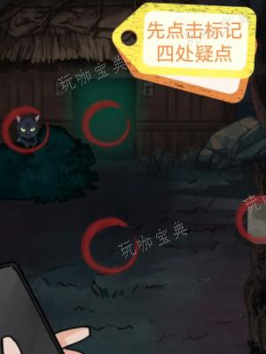 《隐秘的档案》老家诡厕攻略 老家诡厕图文通关解密流程[多图]图片2