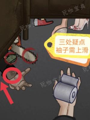 《隐秘的档案》老家诡厕攻略 老家诡厕图文通关解密流程[多图]图片4