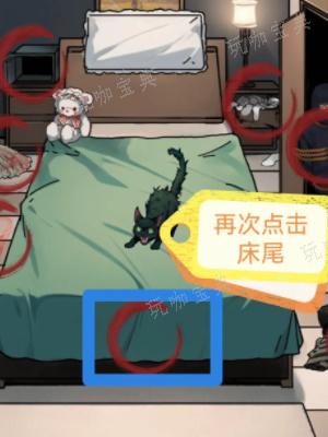 《隐秘的档案》消失的女友攻略 消失的女友图文通关解密流程[多图]图片5