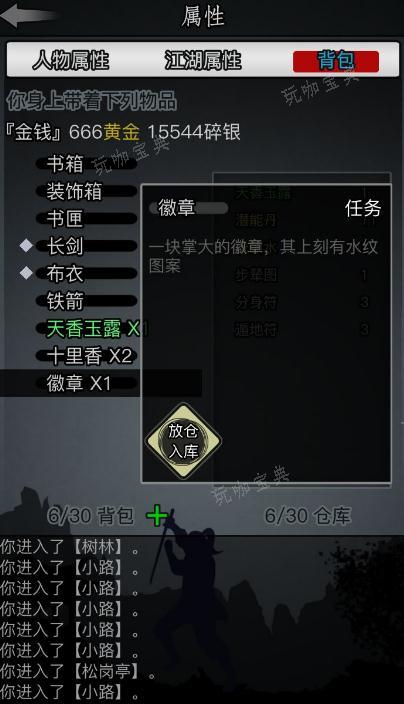 《放置江湖》散人有什么优势？(放置江湖散人功法大全)