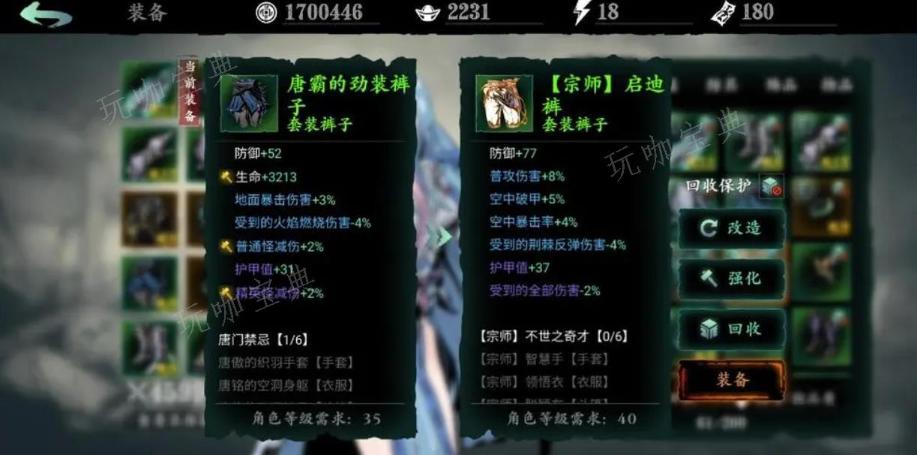 《影之刃3》宗师传说怎么获得？(影之刃3宗师装备怎么做)