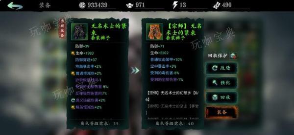 《影之刃3》装备强化在哪里？