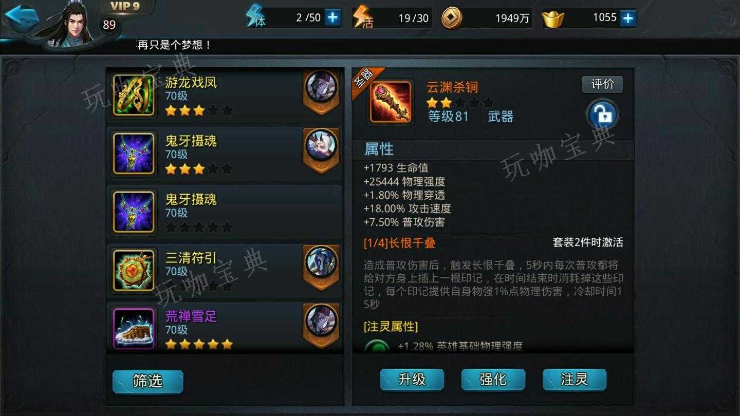 乱斗西游鬼牙摄魂怎么合？(乱斗西游2)