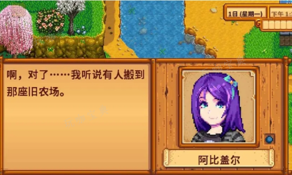 《星露谷物语》妻子有什么作用？(星露谷物语妻子怎么怀孕)