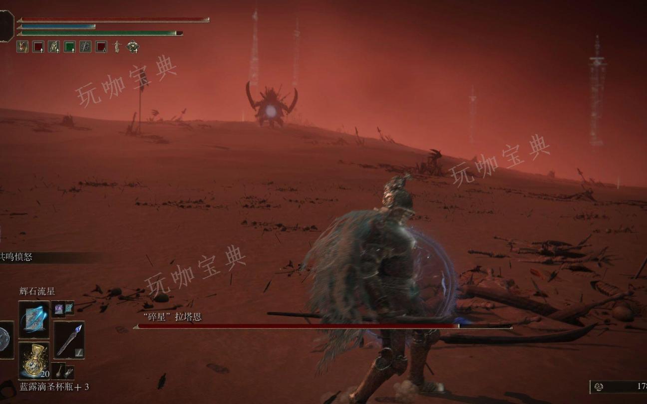 《艾尔登法环》怎么打碎星支线