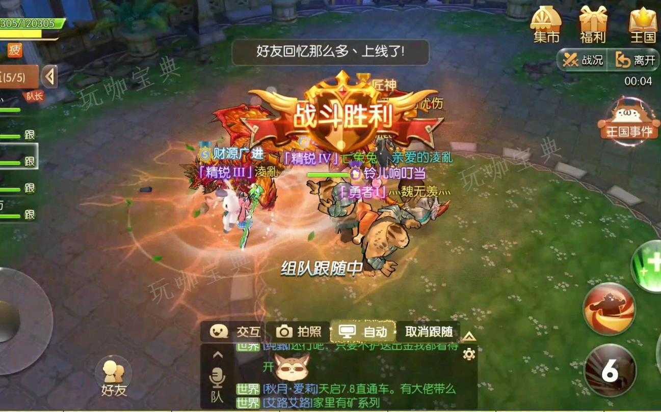 风之大陆天启怎么玩？(风之大陆天启6层多少战力)