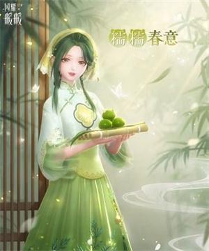 闪耀暖暖碧春辞稀有服装怎么获取？碧春辞免费获取方法(闪耀暖暖破解版)