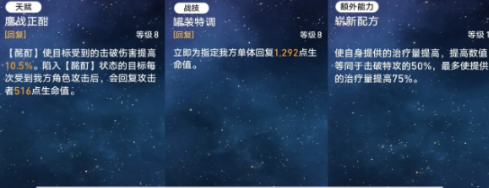 崩坏：星穹铁道加拉赫如何培养？(崩坏星穹铁道加载不进去)