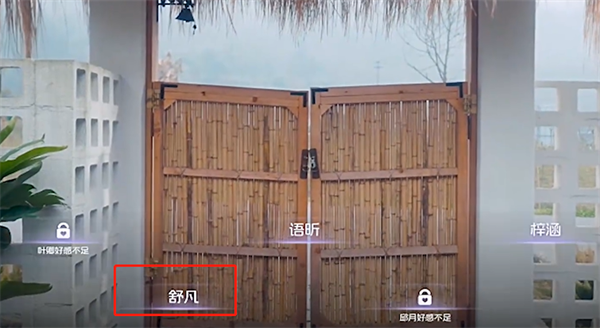 《我和七个俏房客》夏舒帆全部好结局一览