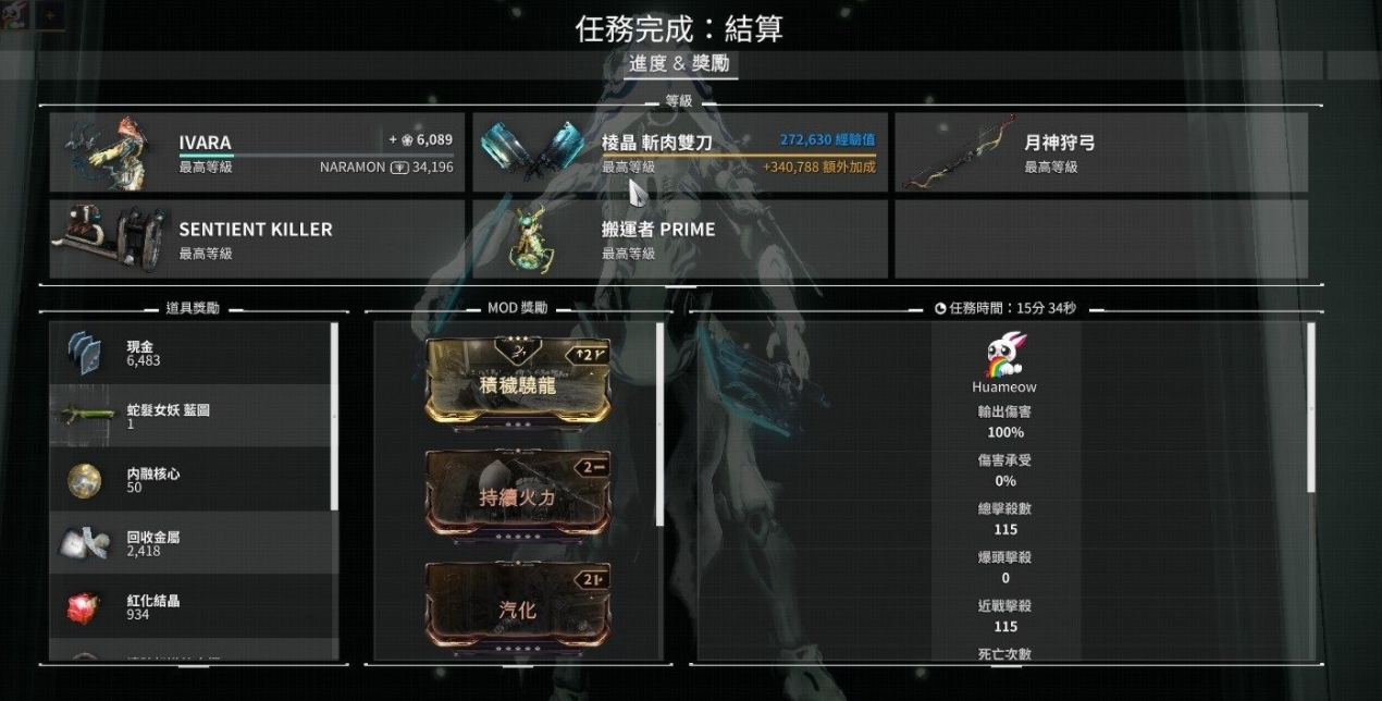 星际战甲武器触发几率怎么算