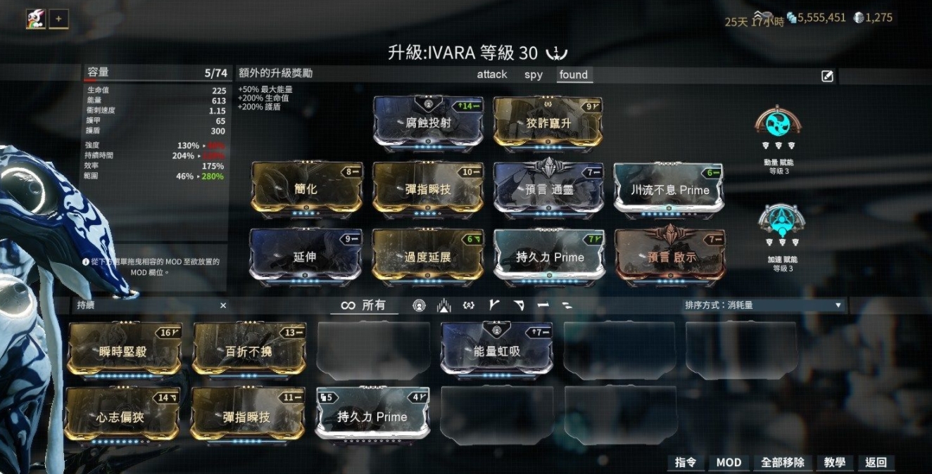 星际战甲武器触发几率怎么算