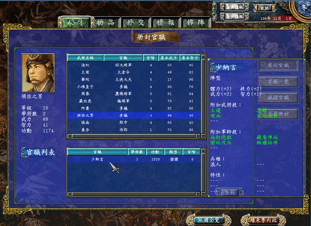 三国群英传7兵种怎么获取