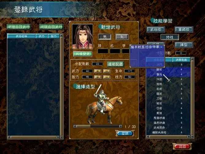 三国群英传7兵种怎么获取