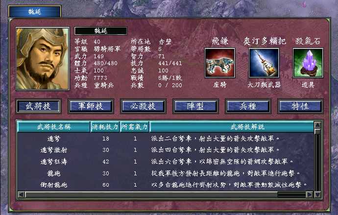 三国群英传7怎么玩刘邦项羽武器？(三国群英传7怎么打造武器)