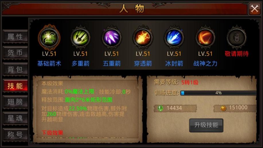 全民奇迹如何强化装备？(全民奇迹如何强化技能)