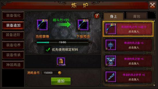 全民奇迹如何强化装备