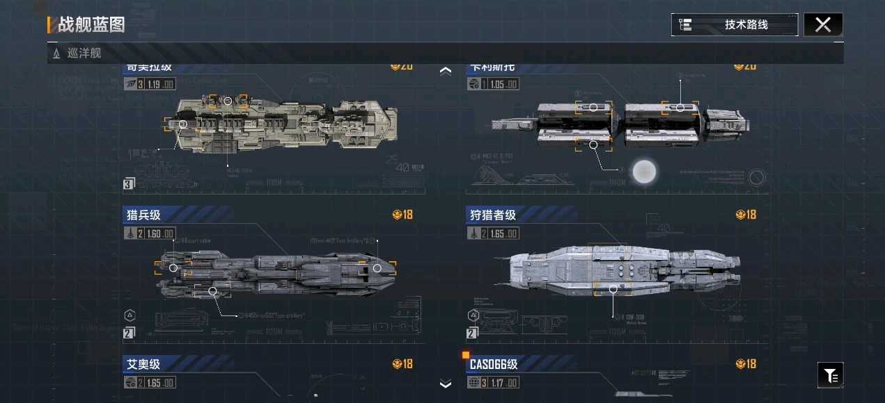 无尽的拉格朗日如何提升战舰支援