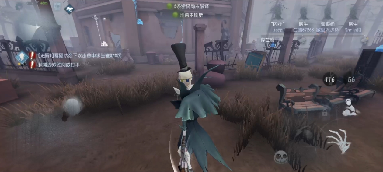 第五人格杰克怎么快速抓人