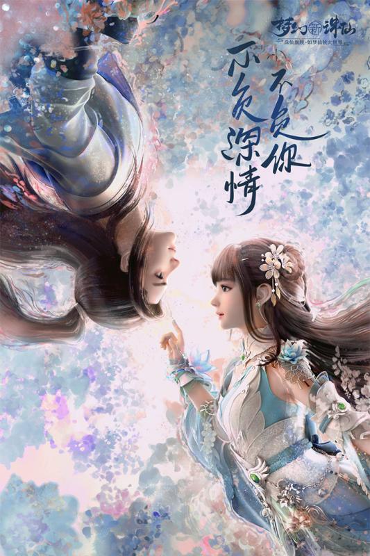 画质感强的3D仙侠手游排行榜推荐 有不同的时装(3d仙侠画面的手游)