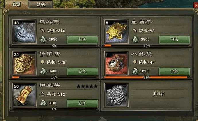 攻城掠地怎么过郭嘉副本？(攻城掠地怎么过郭嘉副本)
