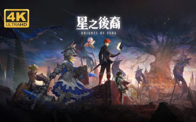 星之后裔Knights of Veda国际服充值攻略 星之后裔Knights of Veda国际服充值教程(星之后裔2什么时候公测)