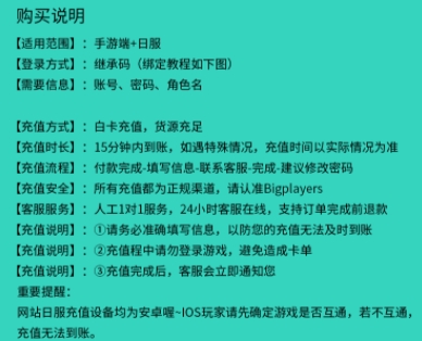 排球少年FLY HIGH日服充值攻略 排球少年FLY HIGH国际服充值教程图片3