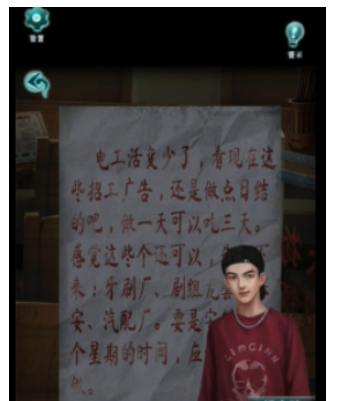 背后灵第三章攻略 第三章完整版解密流程[多图]图片11