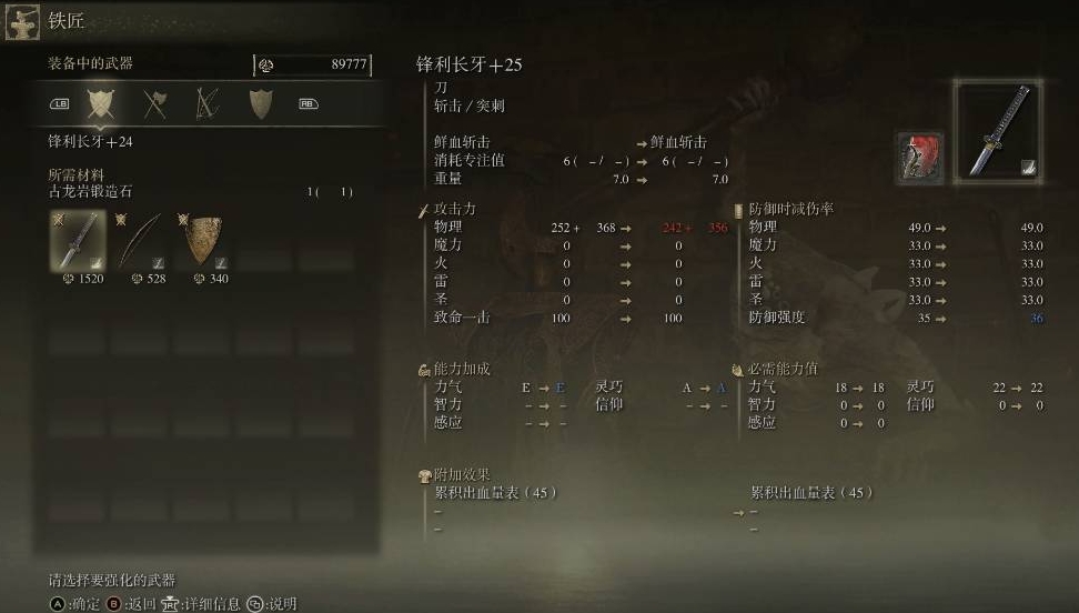 艾尔登法环逆刺流怎么加点？(艾尔登法环逆刺流派)