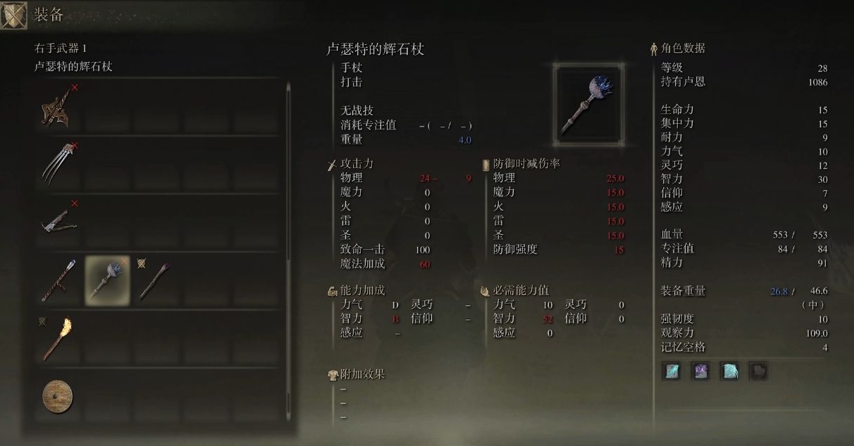 艾尔登法环逆刺流怎么加点