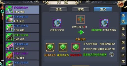 卧虎藏龙属性怎么弄？(卧虎藏龙稀有嘛)