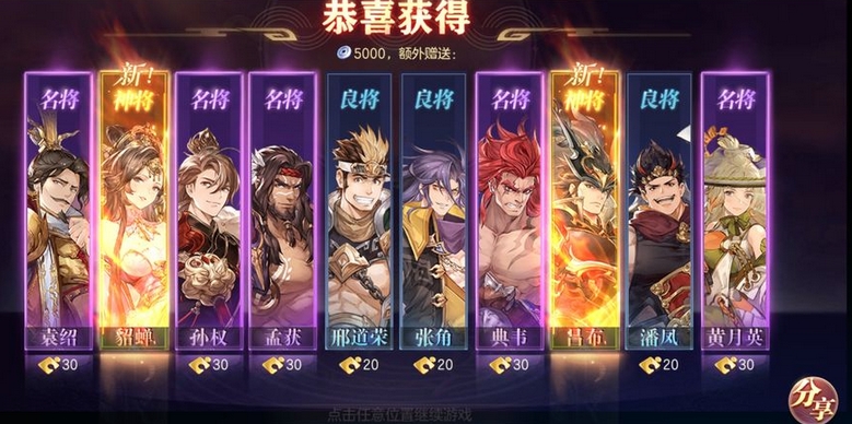 三国志幻想大陆怒气值溢出有什么用？(三国志幻想大陆怒气)