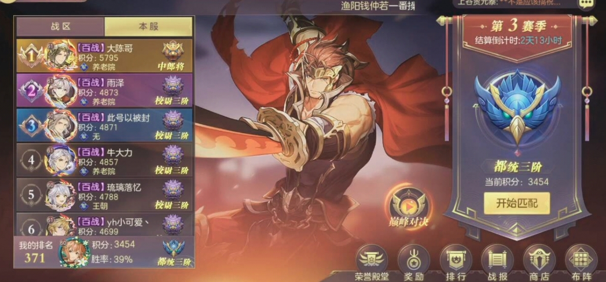 三国志幻想大陆怒气值溢出有什么用