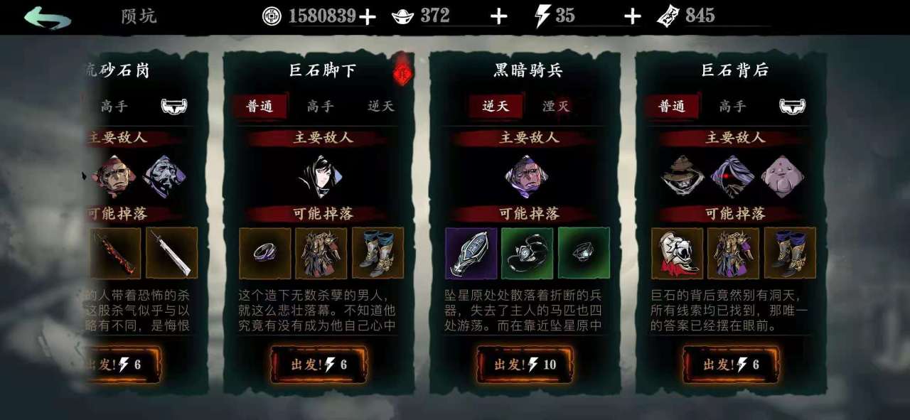 影之刃3沉沦谷任务怎么开启