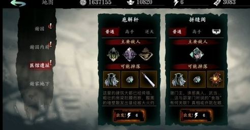 影之刃3沉沦谷任务怎么开启