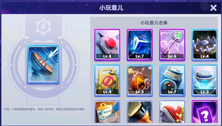 太空行动在哪升级小玩意？(太空行动在哪升级小玩意)