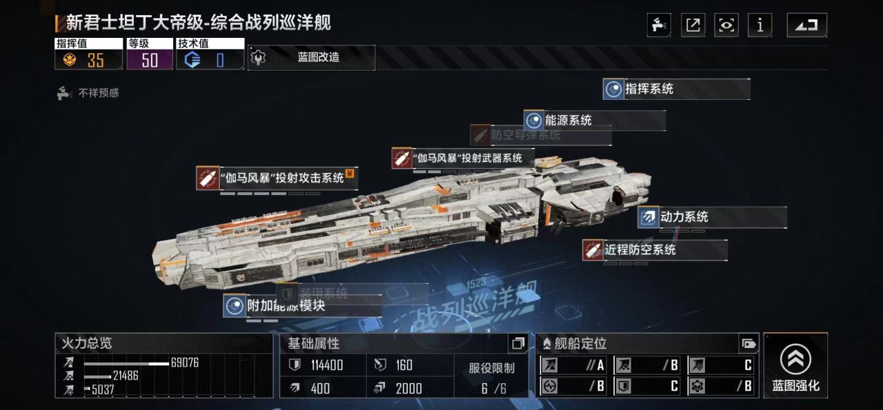 无尽的拉格朗日舰船值怎么增加？(无尽的拉格朗日舰队仓储有什么用)