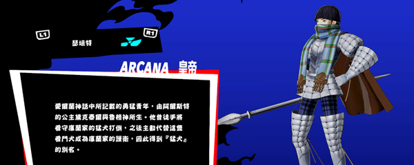 p5r瑟坦特怎么合成？(p5r瑟坦特怎么合成)