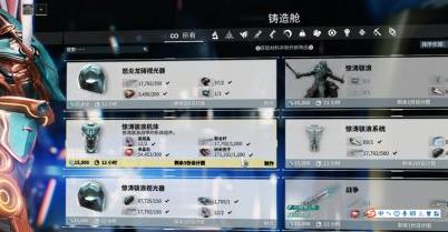 星际战甲惊涛骇浪部件怎么获得？惊涛骇浪部件获得方法