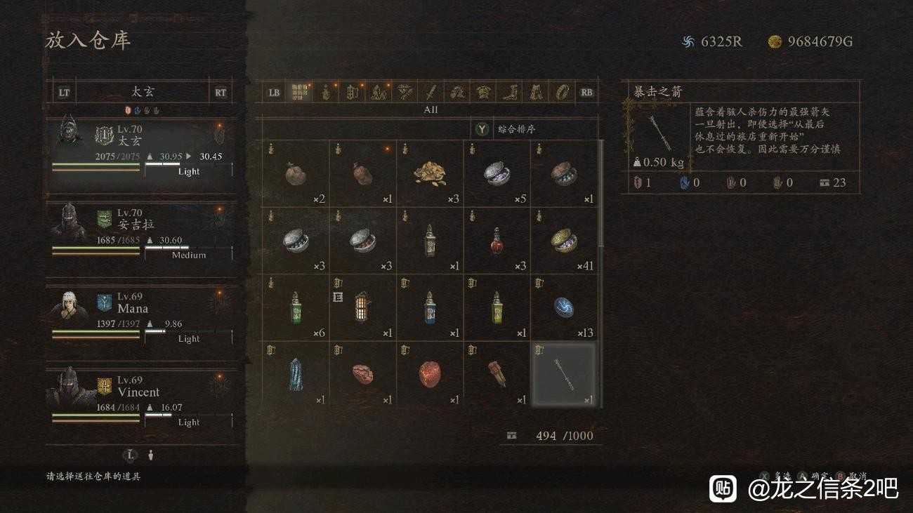 《龙之信条2》做过早的沉默成就需要注意什么