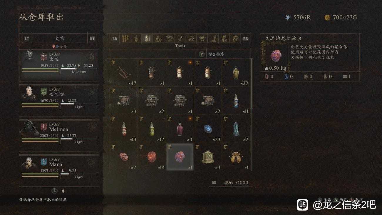 《龙之信条2》奇迹成就怎么做
