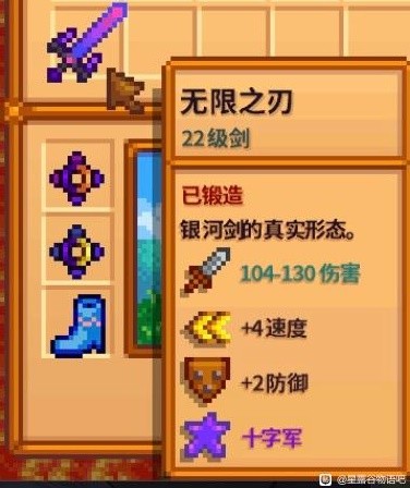 《星露谷物语》1.6强力武器推荐(星露谷物语1.5汉化版手机下载)