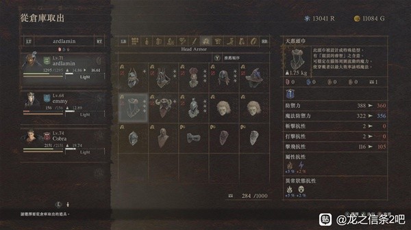 《龙之信条2》无神佑的世界金装位置说明