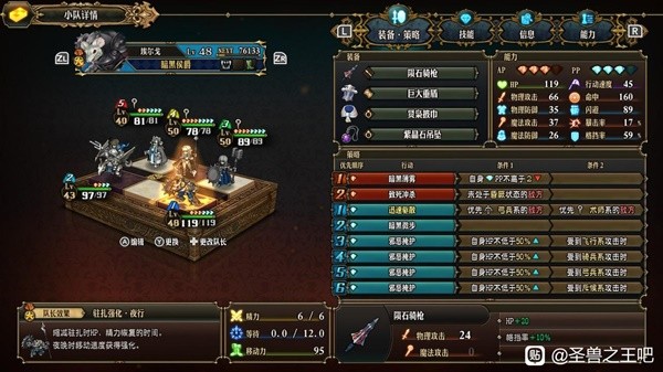 《圣兽之王》竞技场中速核爆驱散流阵容分享(《圣兽之王》公布最新资讯)
