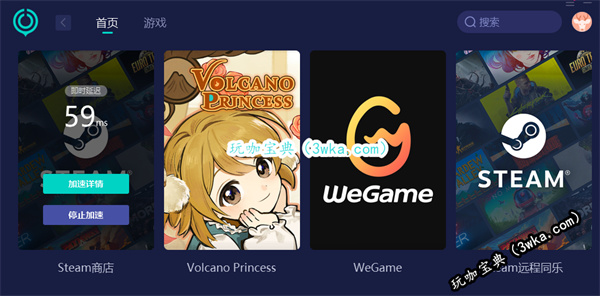 steam更新失败