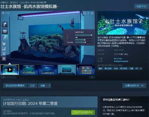 《肌肉水族馆模拟器》上架Steam 看肌肉男放松心情(模拟水族馆游戏)