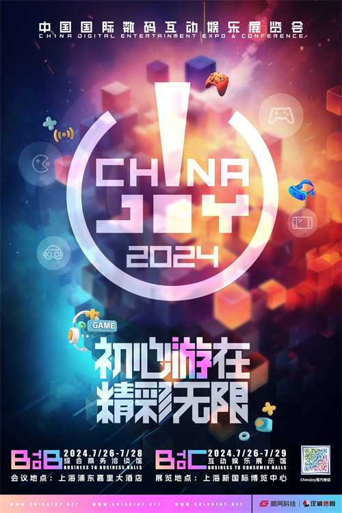 机不可失！ChinaJoy BTOB商务洽谈馆招商优惠期最后倒计时！(机不可失失不再来英文)